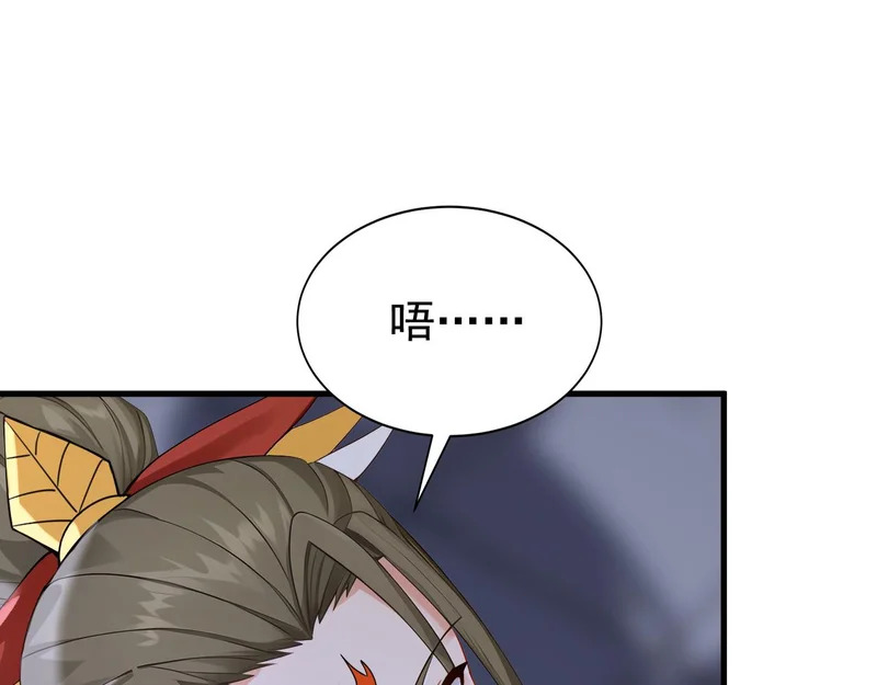 第231话 有破绽！ 第54页