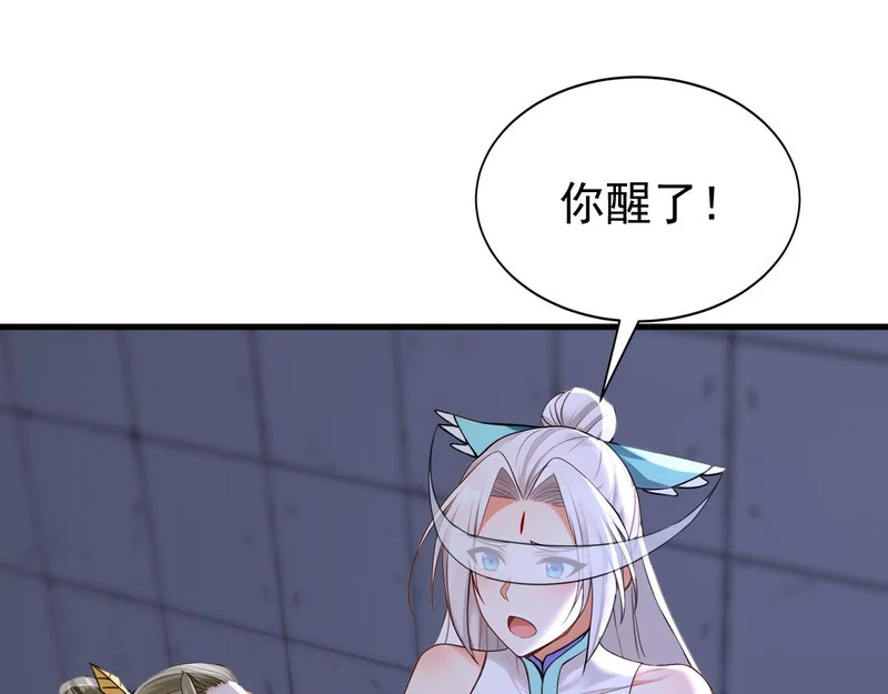 第231话 有破绽！ 第57页