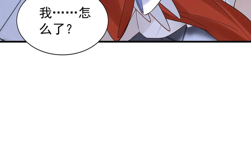 第231话 有破绽！ 第59页