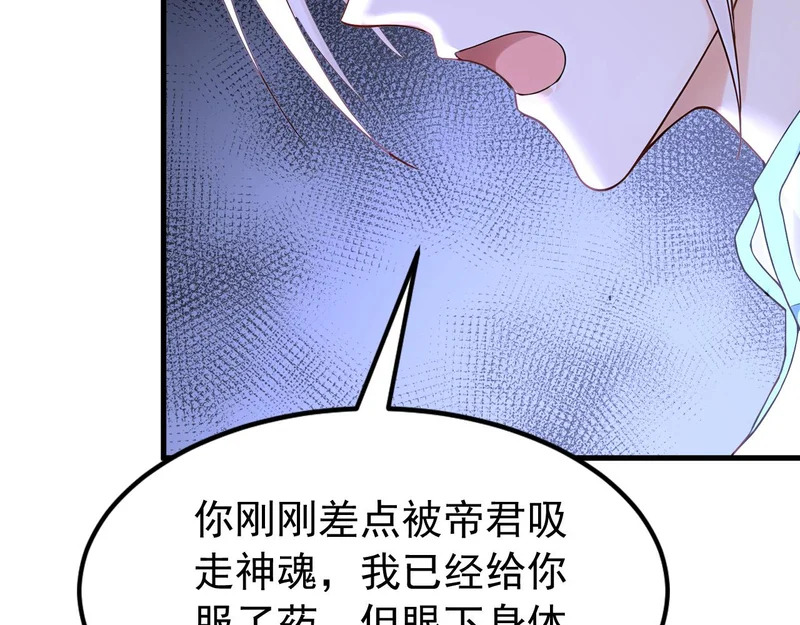 第231话 有破绽！ 第61页
