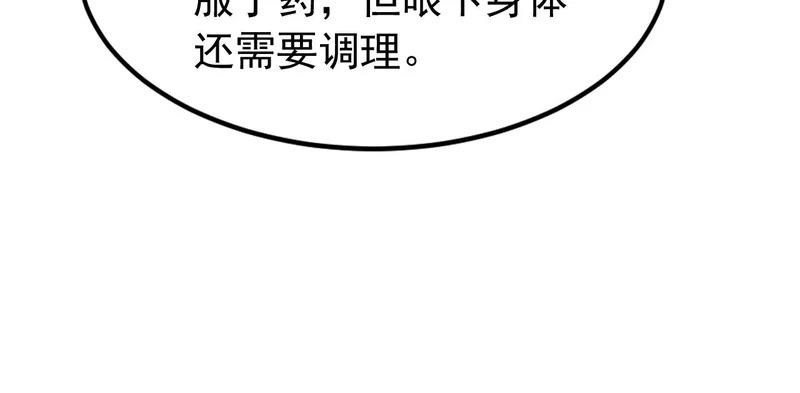 第231话 有破绽！ 第62页