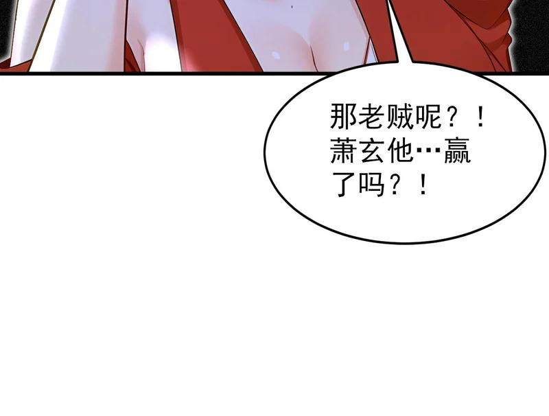 第231话 有破绽！ 第65页