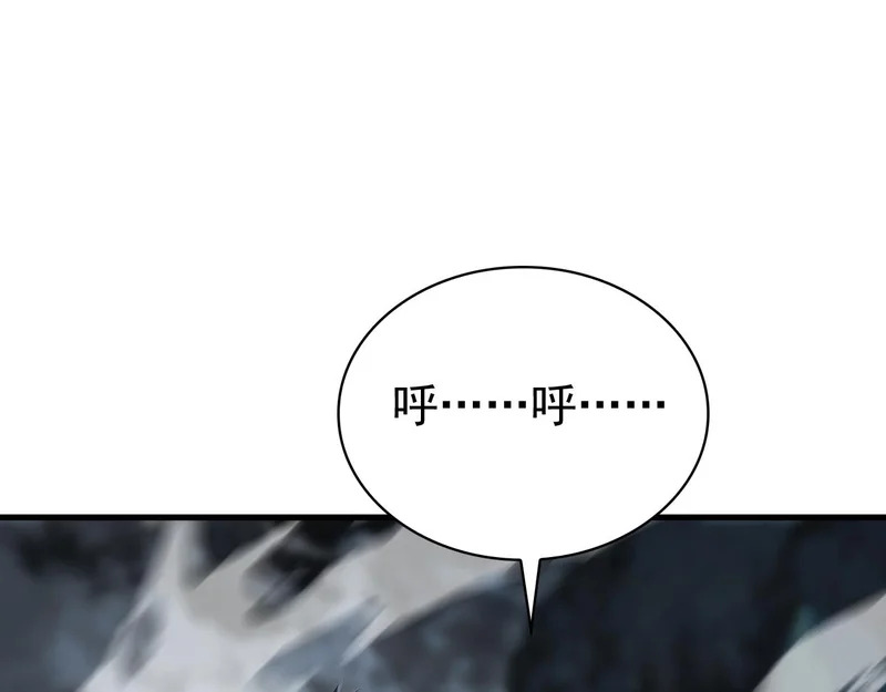 第231话 有破绽！ 第66页