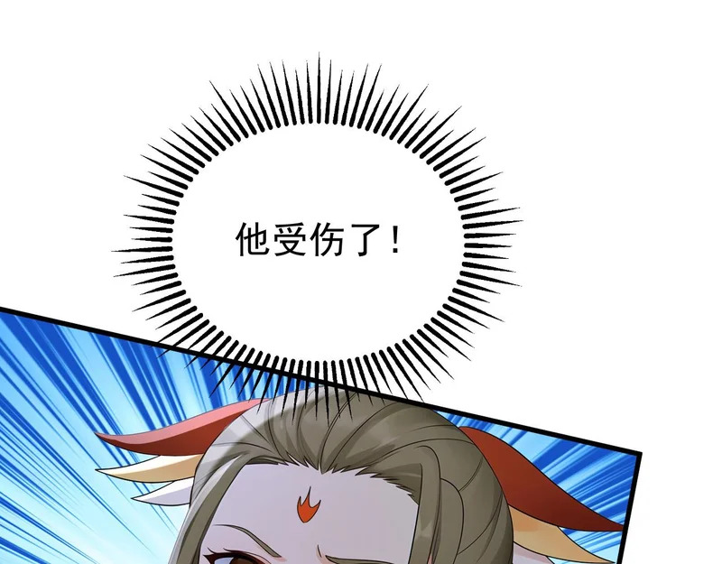 第231话 有破绽！ 第69页