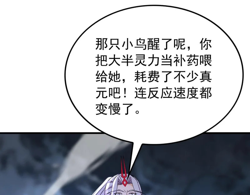 第231话 有破绽！ 第71页