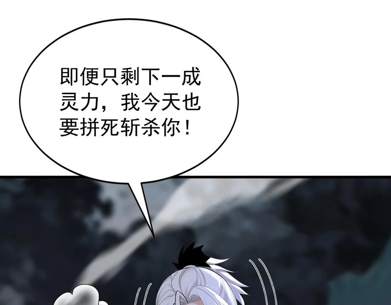 第231话 有破绽！ 第74页