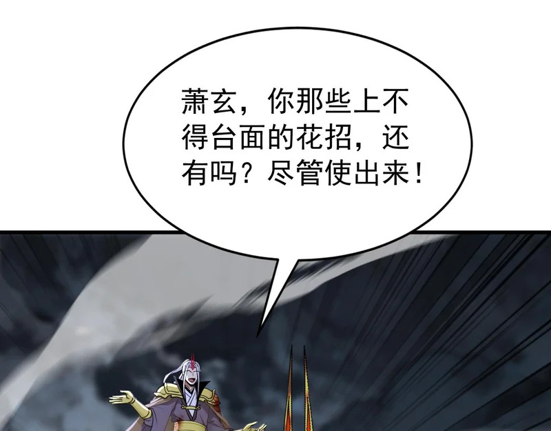 第231话 有破绽！ 第77页