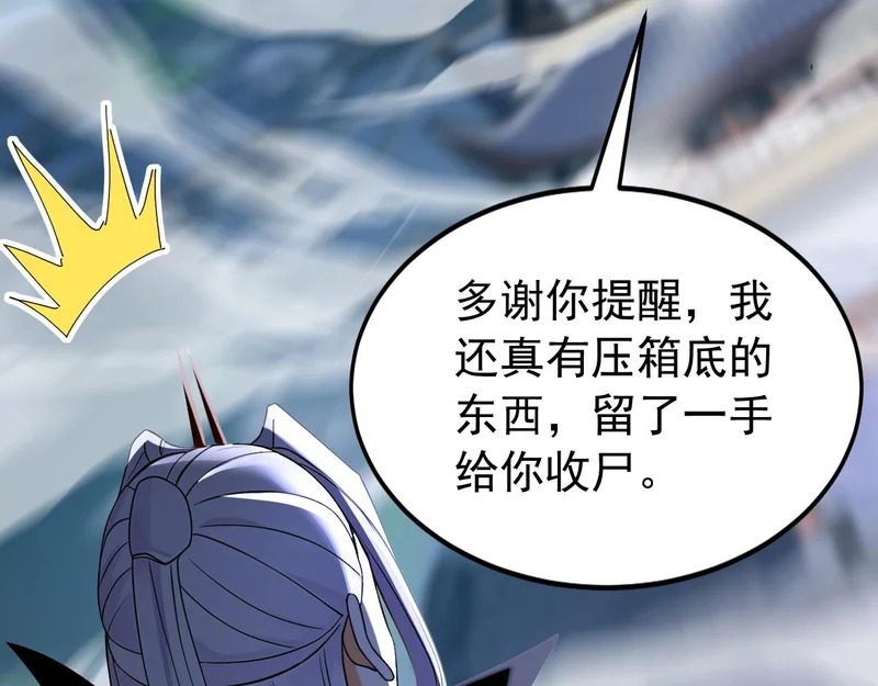 第231话 有破绽！ 第83页