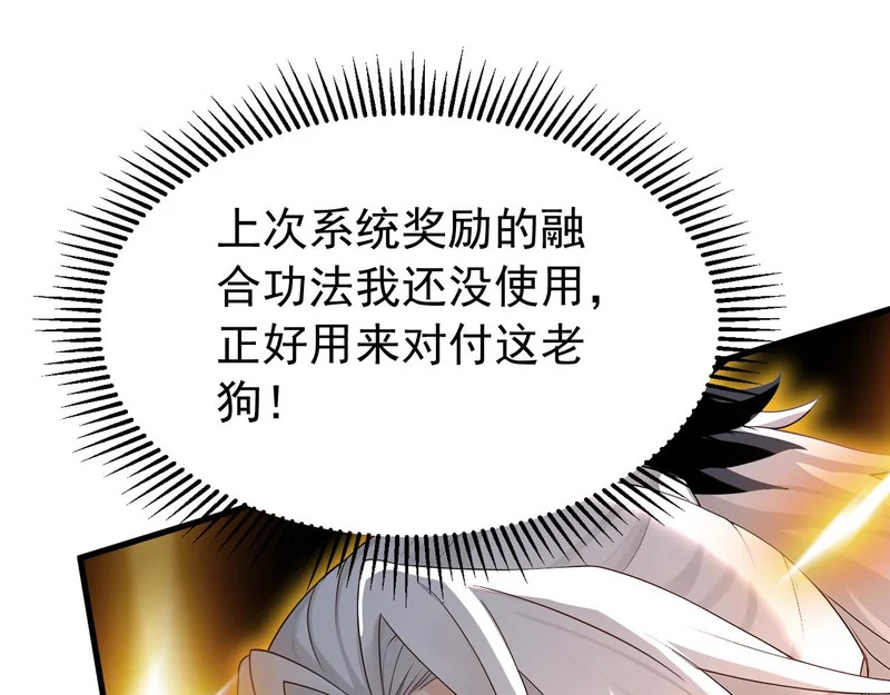 第231话 有破绽！ 第85页