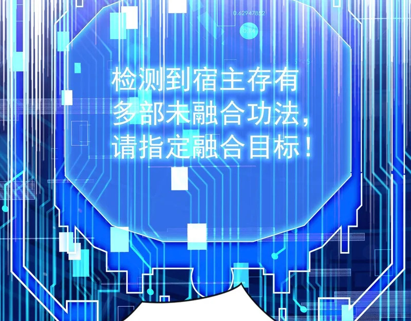第231话 有破绽！ 第89页