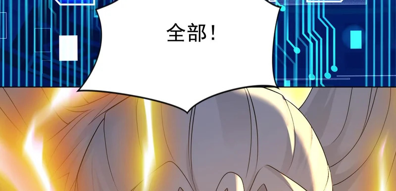 第231话 有破绽！ 第90页