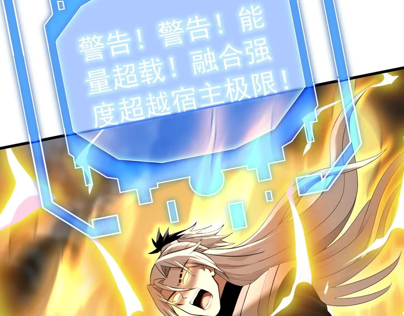 第231话 有破绽！ 第94页