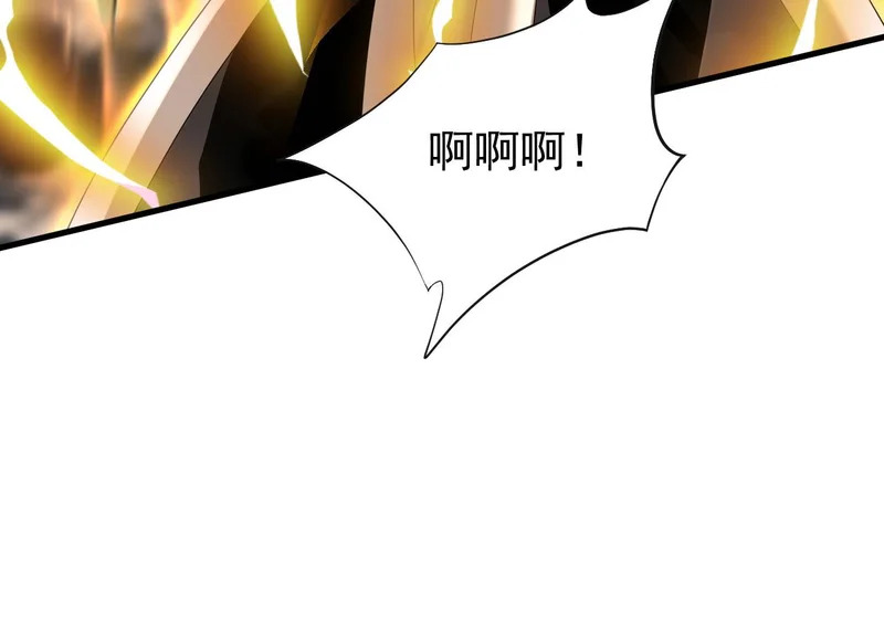 第231话 有破绽！ 第96页