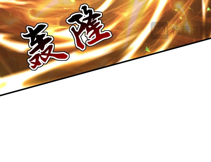 第231话 有破绽！ 第99页