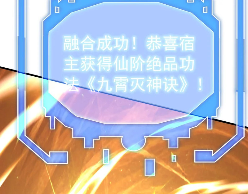 第232话 天道不容！ 第15页