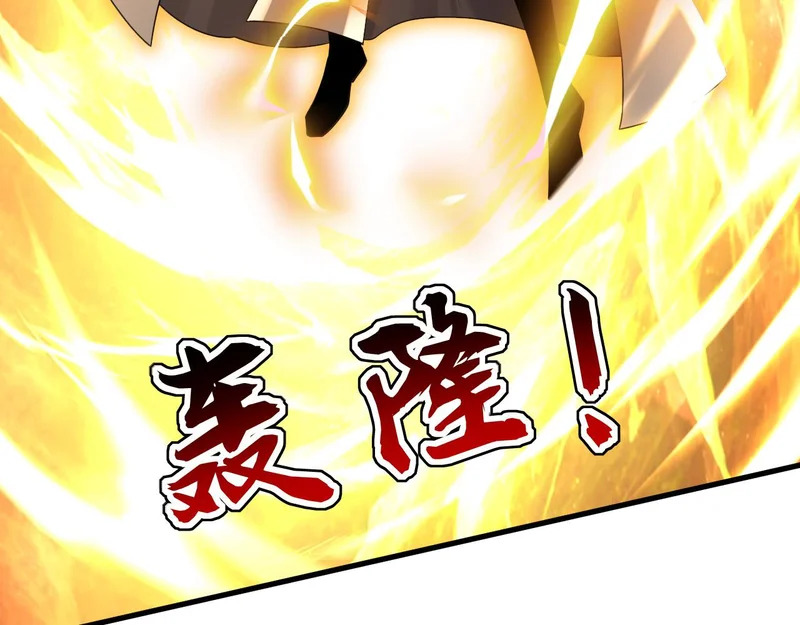 第232话 天道不容！ 第18页