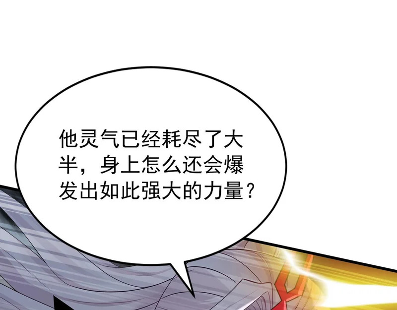 第232话 天道不容！ 第20页