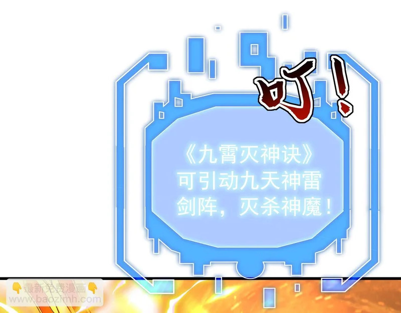 第232话 天道不容！ 第23页