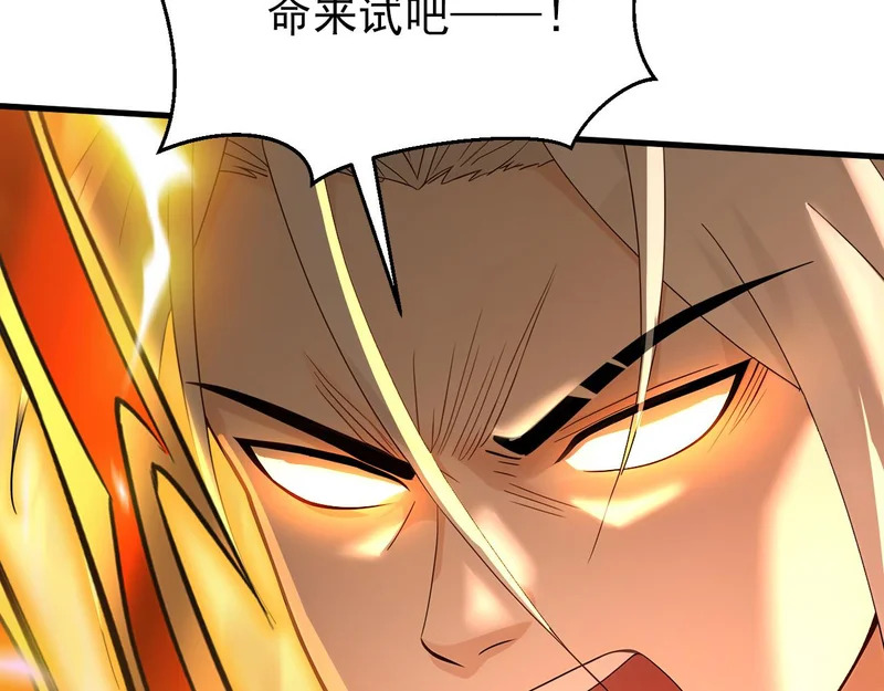 第232话 天道不容！ 第27页