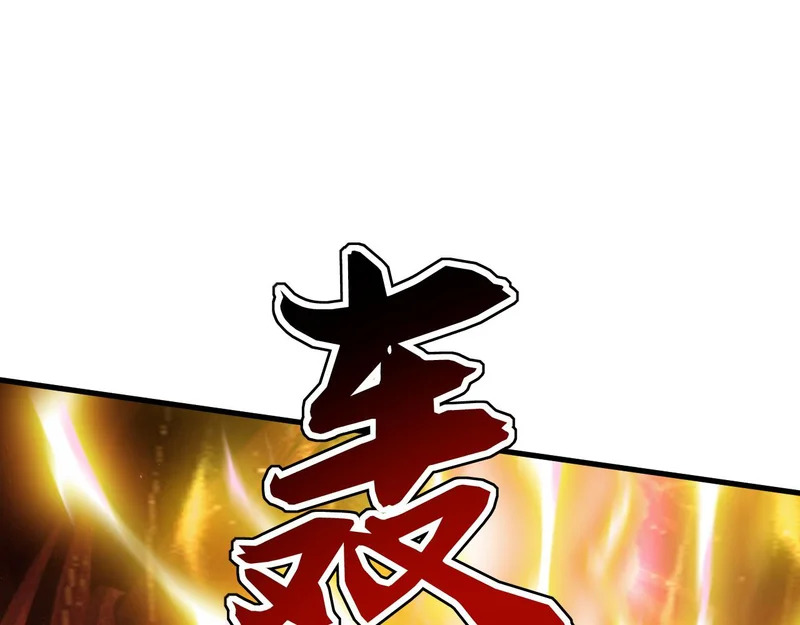第232话 天道不容！ 第29页