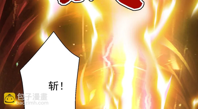 第232话 天道不容！ 第30页