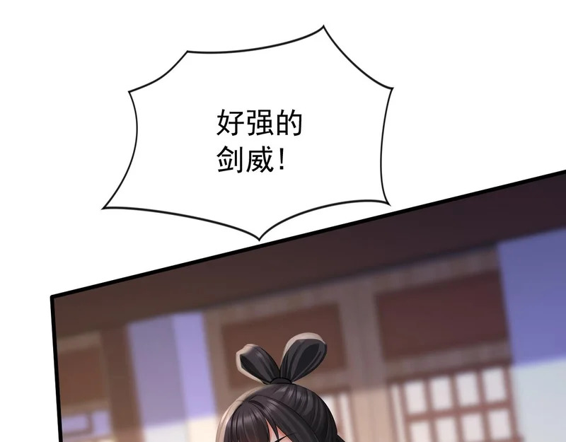 第232话 天道不容！ 第33页