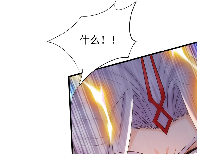 第232话 天道不容！ 第38页