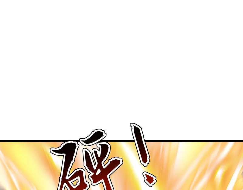 第232话 天道不容！ 第43页