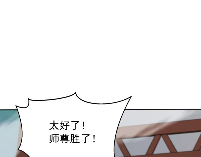 第232话 天道不容！ 第55页