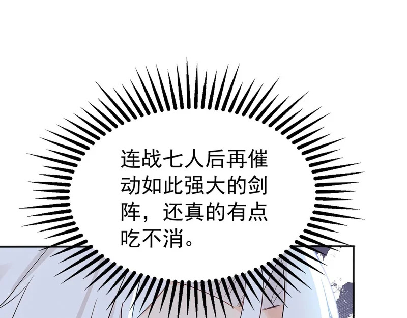 第232话 天道不容！ 第60页