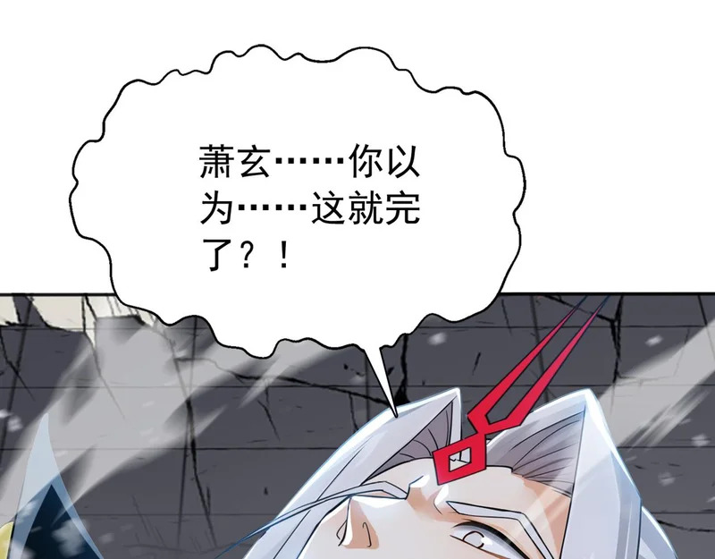 第232话 天道不容！ 第71页