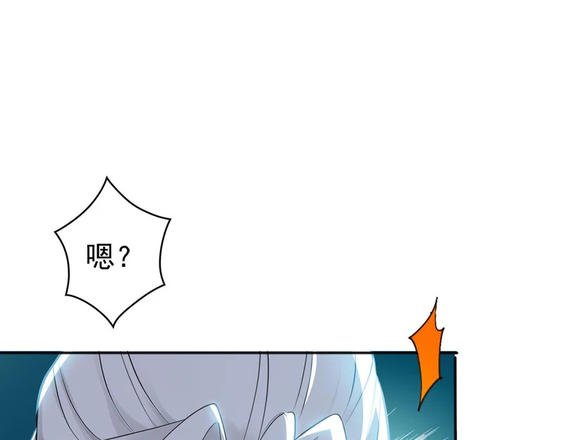 第232话 天道不容！ 第74页