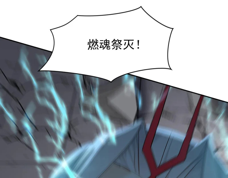 第232话 天道不容！ 第77页