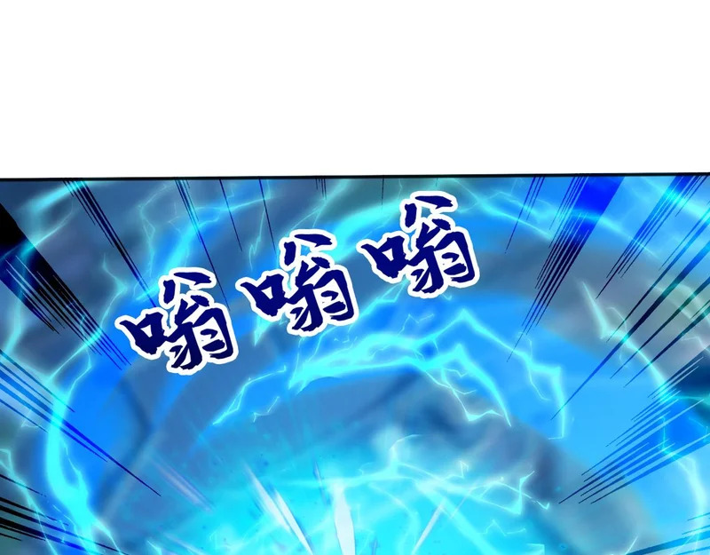 第232话 天道不容！ 第86页