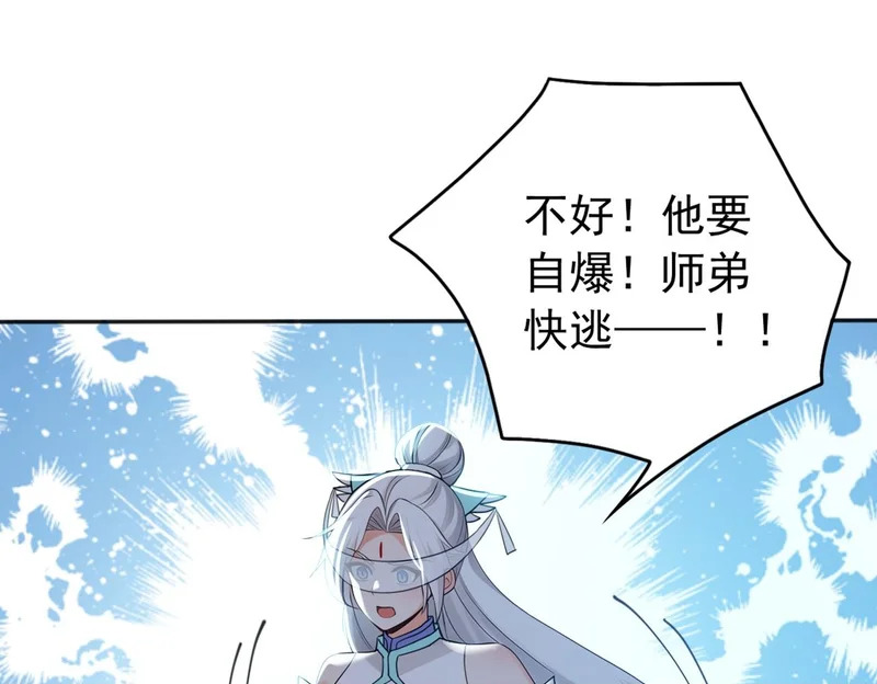 第232话 天道不容！ 第89页
