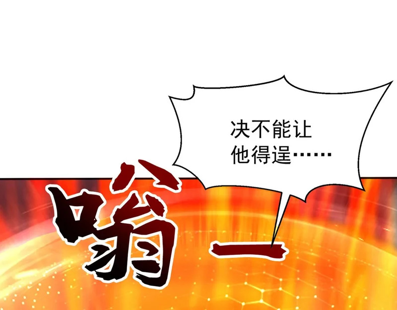 第232话 天道不容！ 第92页