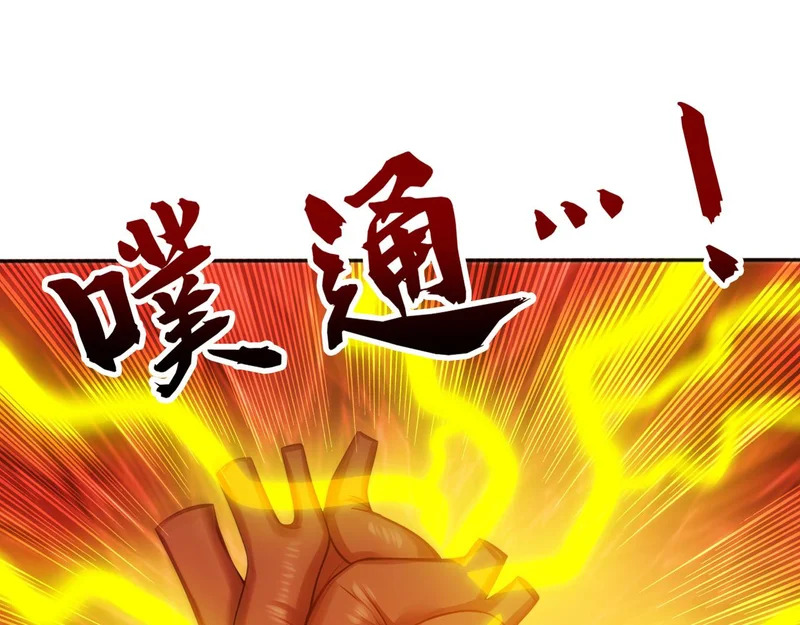第232话 天道不容！ 第95页