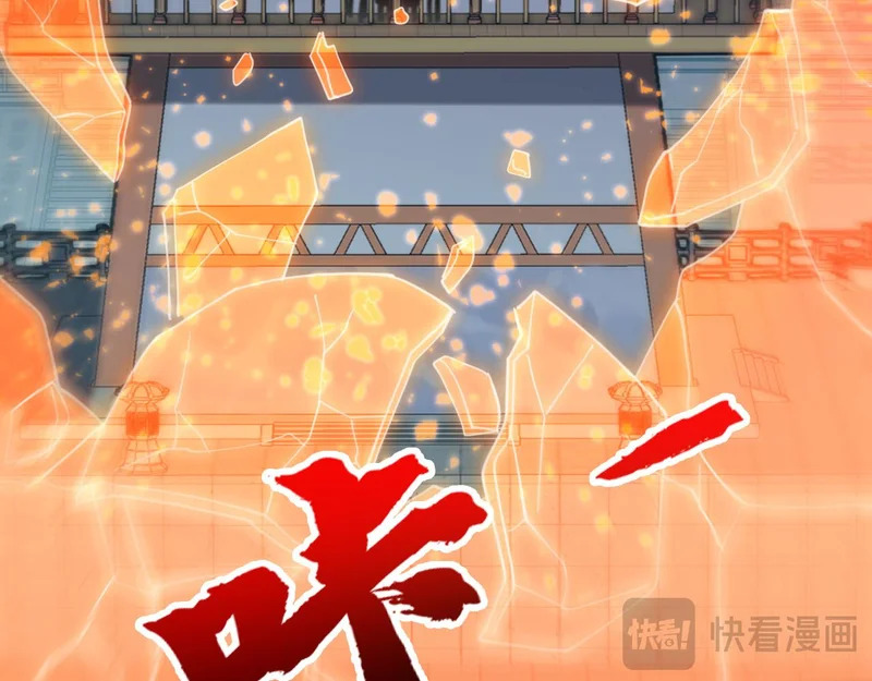 第232话 天道不容！ 第99页