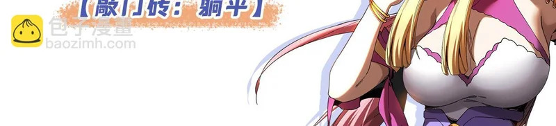 第232话 天道不容！ 第103页