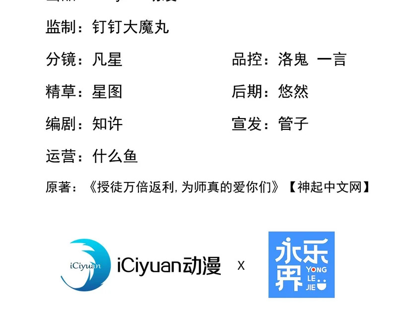 第233话 强者制定规则 第3页