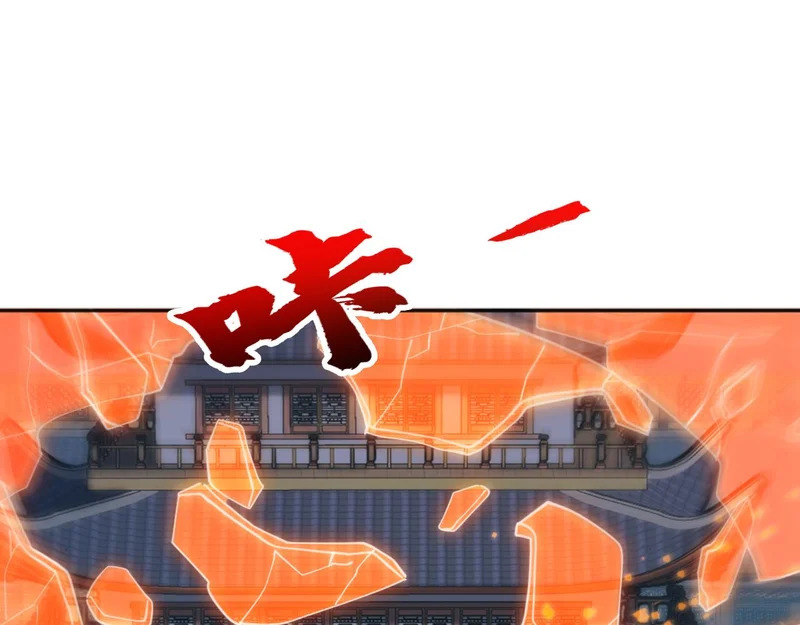 第233话 强者制定规则 第5页