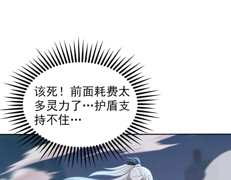 第233话 强者制定规则 第8页