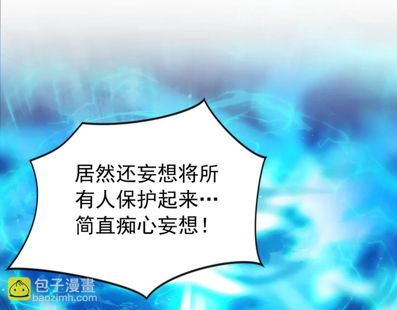 第233话 强者制定规则 第11页