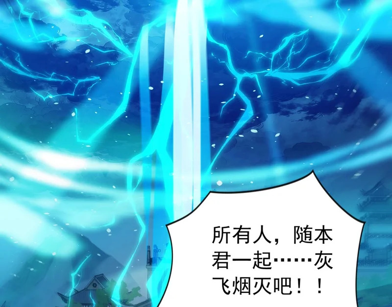 第233话 强者制定规则 第12页