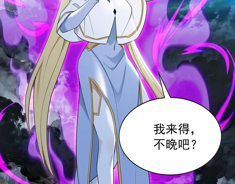 第233话 强者制定规则 第21页