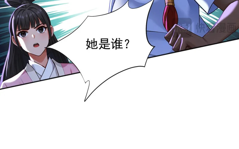 第233话 强者制定规则 第25页