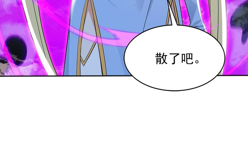 第233话 强者制定规则 第28页