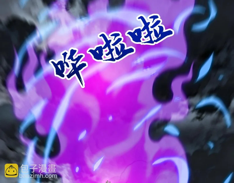 第233话 强者制定规则 第30页
