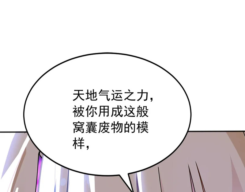 第233话 强者制定规则 第36页