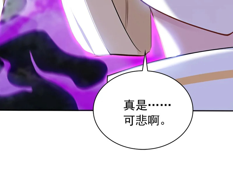 第233话 强者制定规则 第38页